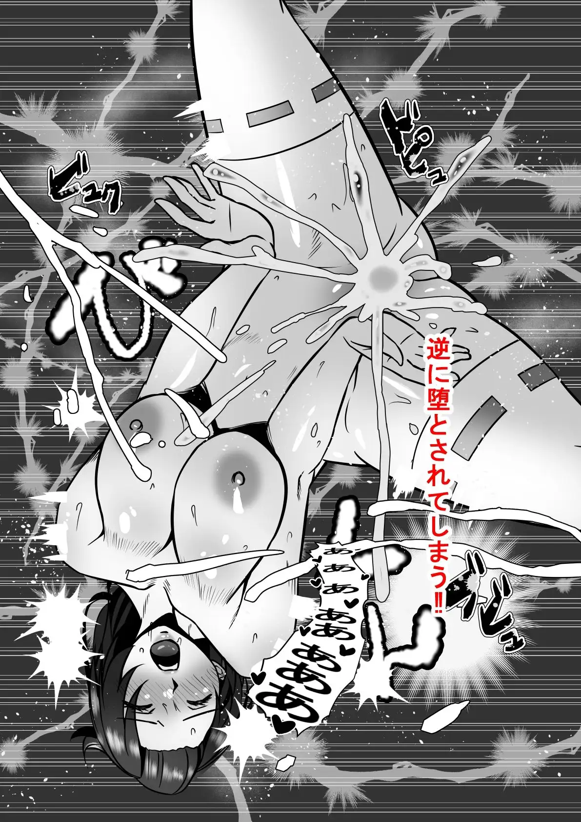 淫ら退魔師VSふたなり淫霊軍団！ サンプル画像 8