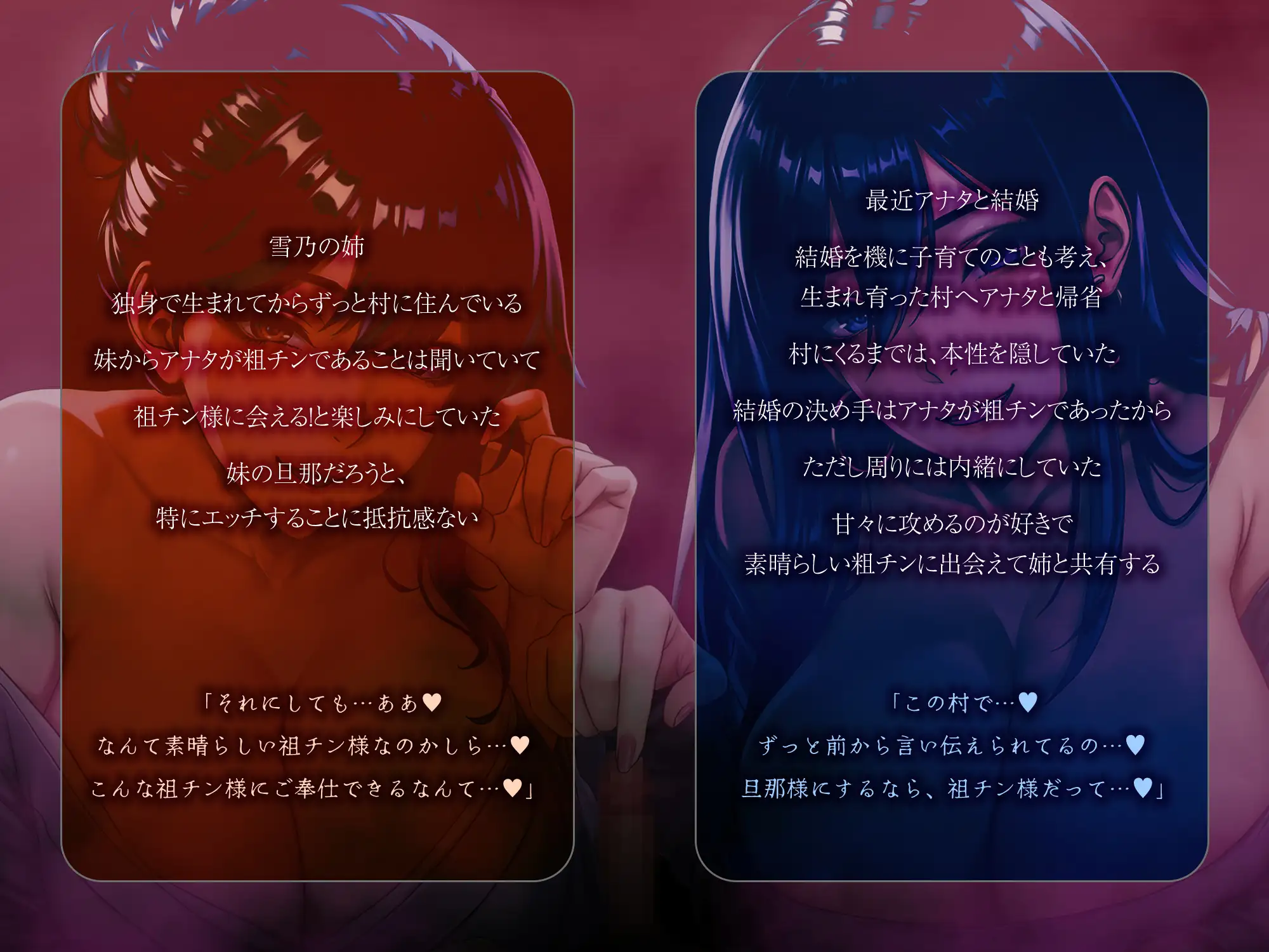 【雑魚ち◯ぽ全肯定】粗チンほど溺愛され快楽堕ちさせられる因習村 ~新妻と義姉に早漏包茎腰ヘコお漏らし射精を褒められ、すべて搾り取られる夜~《4大早期特典付き》 サンプル画像2