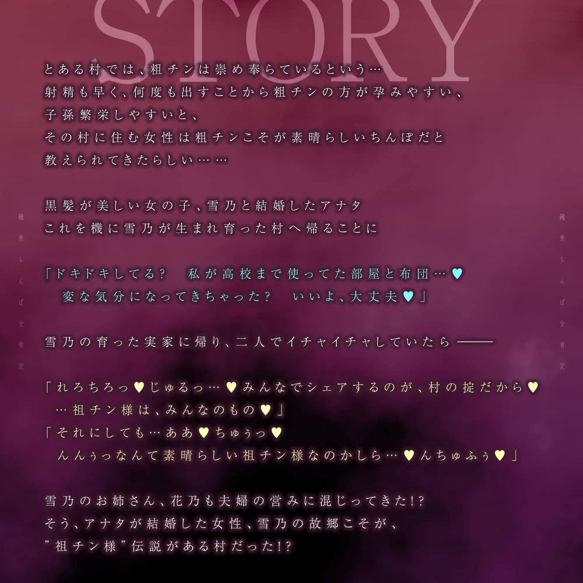 【雑魚ち◯ぽ全肯定】粗チンほど溺愛され快楽堕ちさせられる因習村 ~新妻と義姉に早漏包茎腰ヘコお漏らし射精を褒められ、すべて搾り取られる夜~《4大早期特典付き》 サンプル画像5