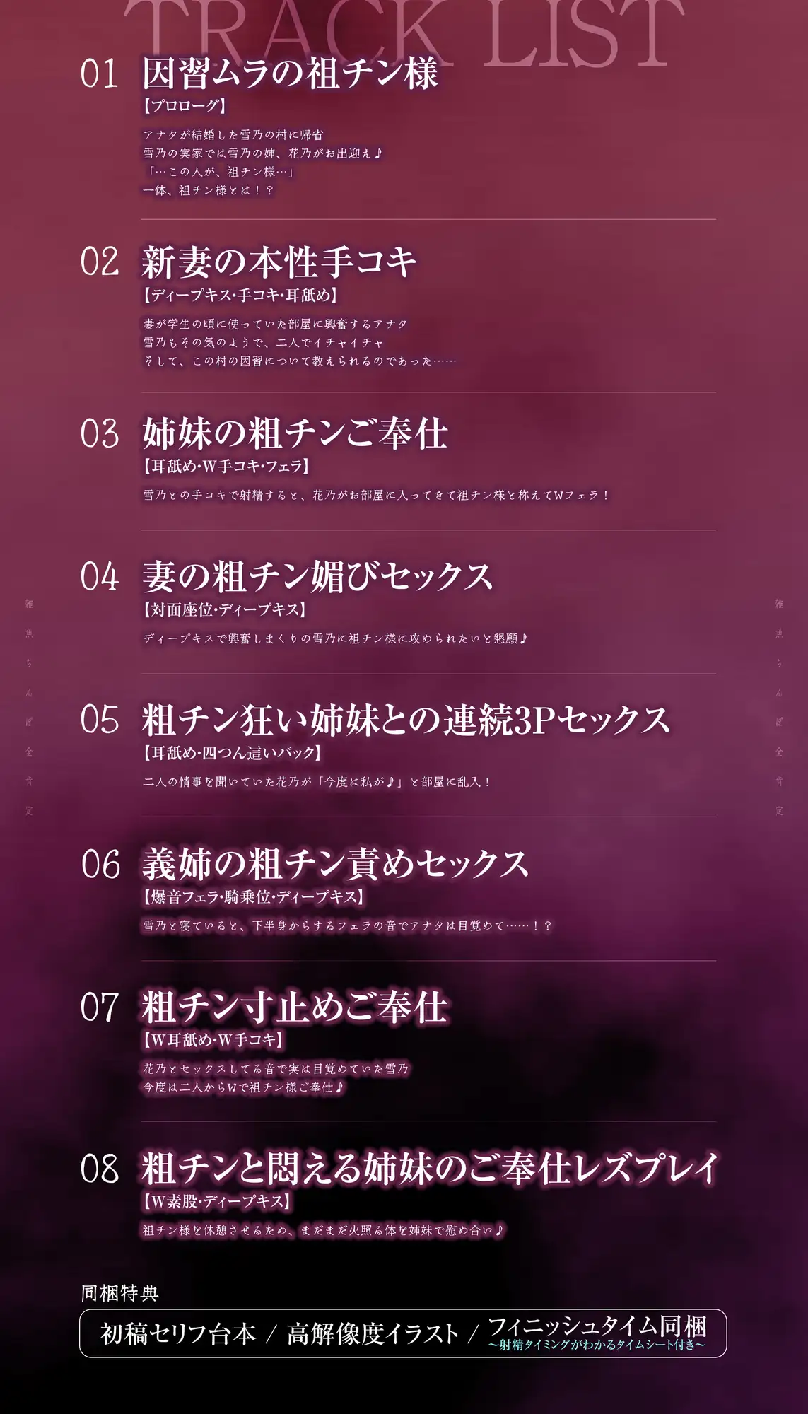 【雑魚ち◯ぽ全肯定】粗チンほど溺愛され快楽堕ちさせられる因習村 ~新妻と義姉に早漏包茎腰ヘコお漏らし射精を褒められ、すべて搾り取られる夜~《4大早期特典付き》 サンプル画像7