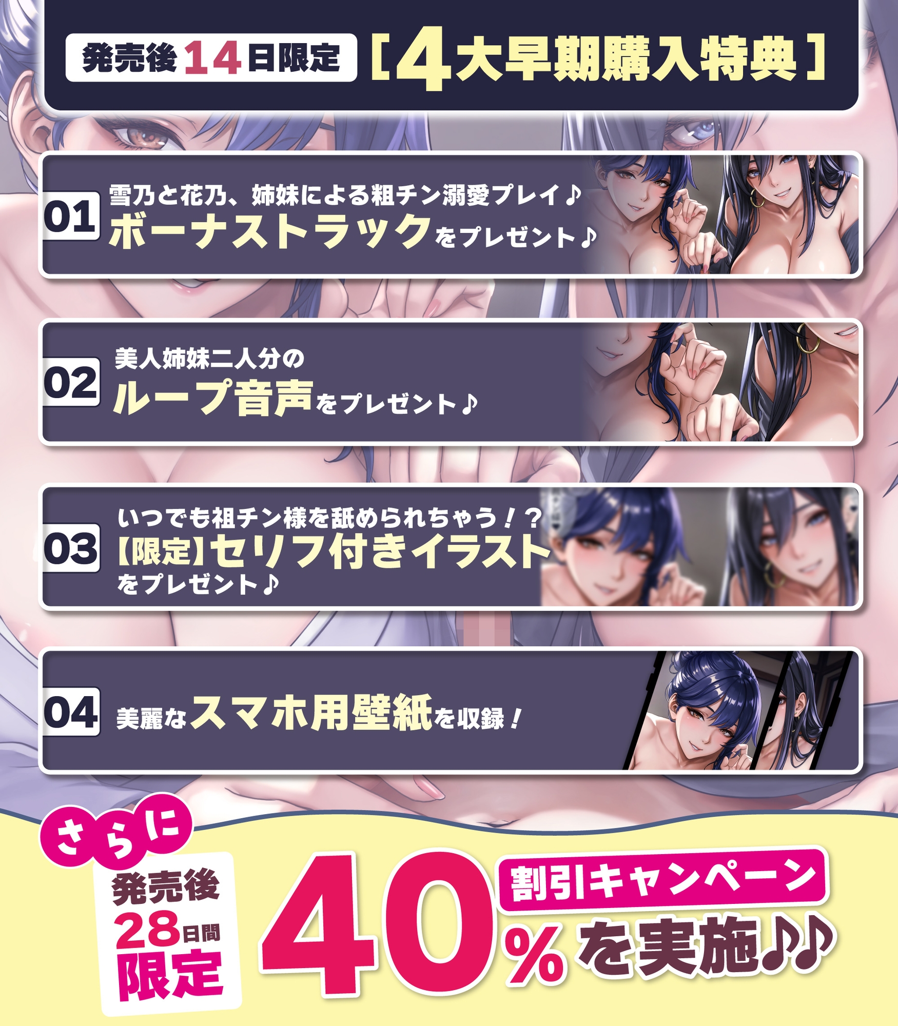 【雑魚ち◯ぽ全肯定】粗チンほど溺愛され快楽堕ちさせられる因習村 ～新妻と義姉に早漏包茎腰ヘコお漏らし射精を褒められ、すべて搾り取られる夜～《4大早期特典付き》 画像9