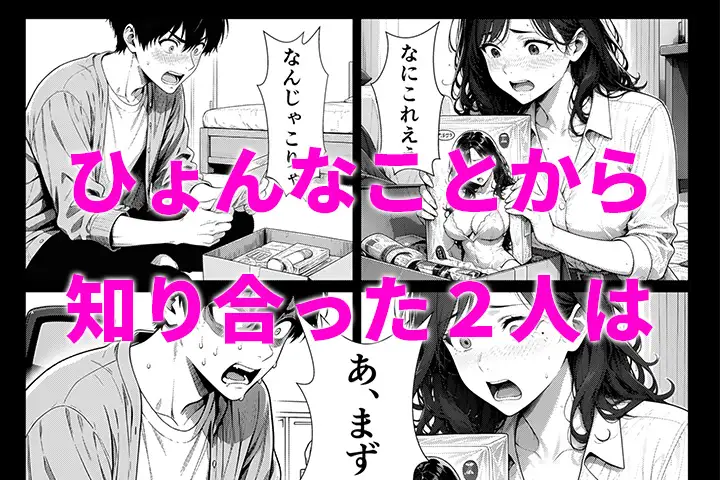 僕の部屋、人妻たちのイチャラブたまり場になった件 サンプル画像 2