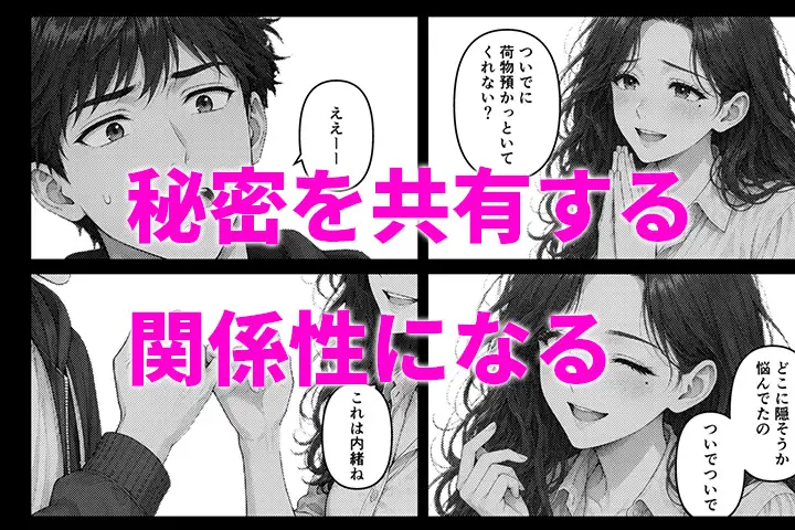 僕の部屋、人妻たちのイチャラブたまり場になった件 サンプル画像 3