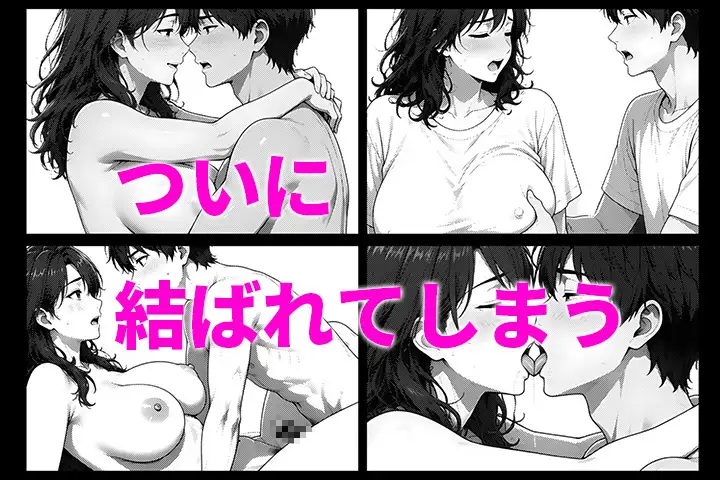 僕の部屋、人妻たちのイチャラブたまり場になった件 サンプル画像 5