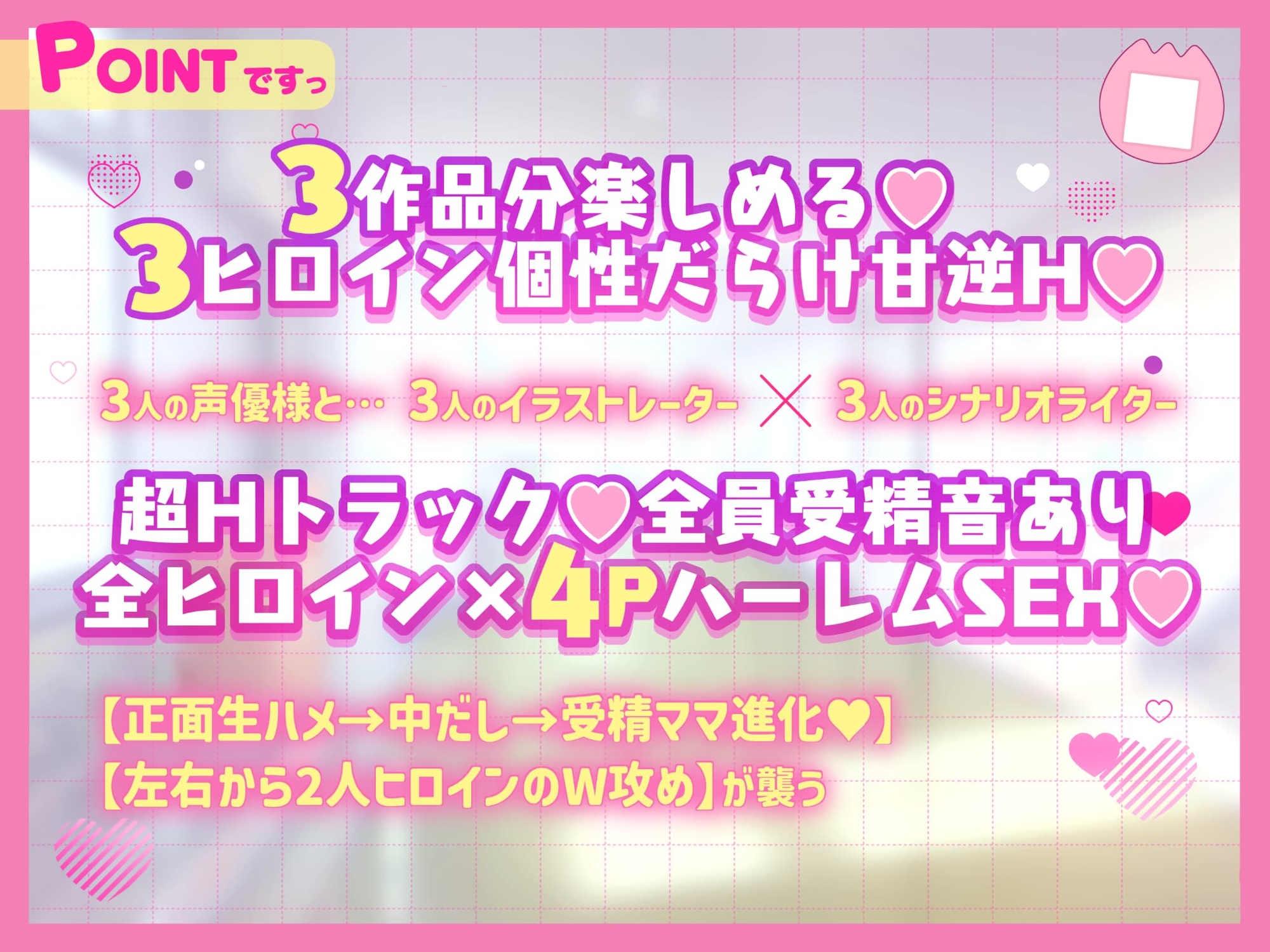 ✅2周年記念✅【3ヒロイン受精♡エロすぎハーレム♡処女H】「ママにしてっ♡」○リプル甘逆レ○プ///孕ませ×3“性”徒会♡【約4時間!3作品分】受精音SE付✨ 画像2