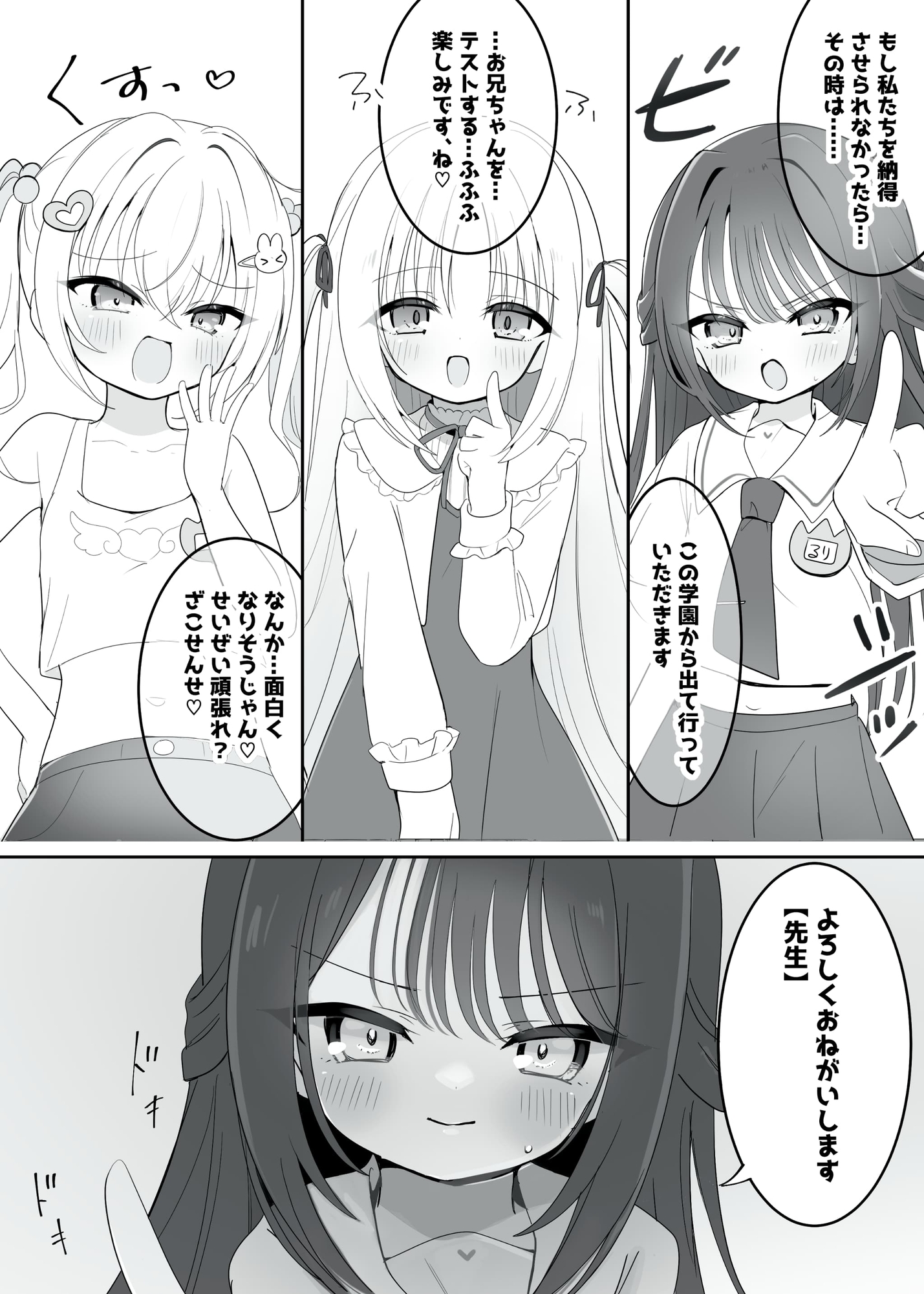 ✅2周年記念✅【3ヒロイン受精♡エロすぎハーレム♡処女H】「ママにしてっ♡」○リプル甘逆レ○プ///孕ませ×3“性”徒会♡【約4時間!3作品分】受精音SE付✨ 画像3