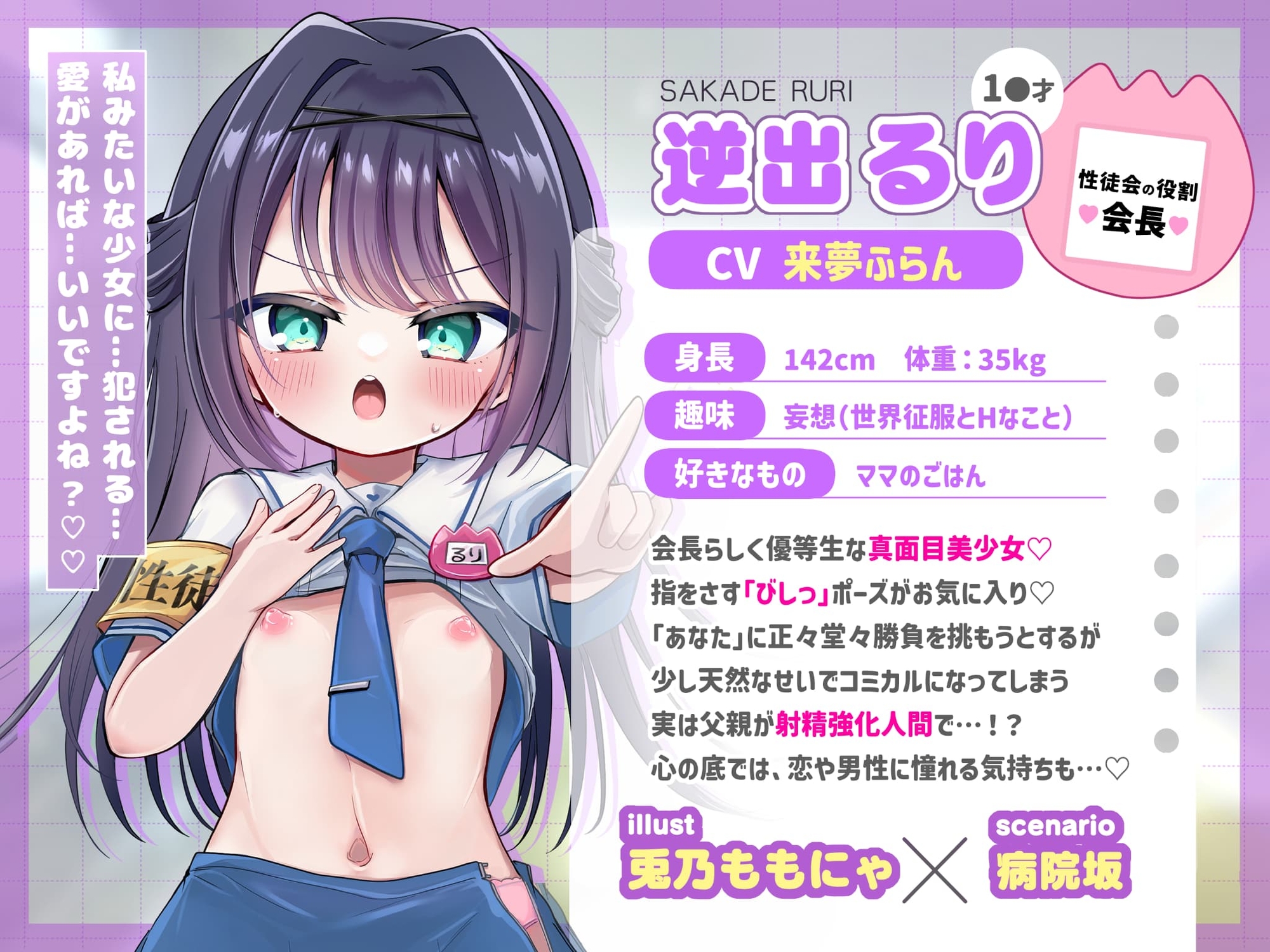 ✅2周年記念✅【3ヒロイン受精♡エロすぎハーレム♡処女H】「ママにしてっ♡」○リプル甘逆レ○プ///孕ませ×3“性”徒会♡【約4時間!3作品分】受精音SE付✨ 画像4