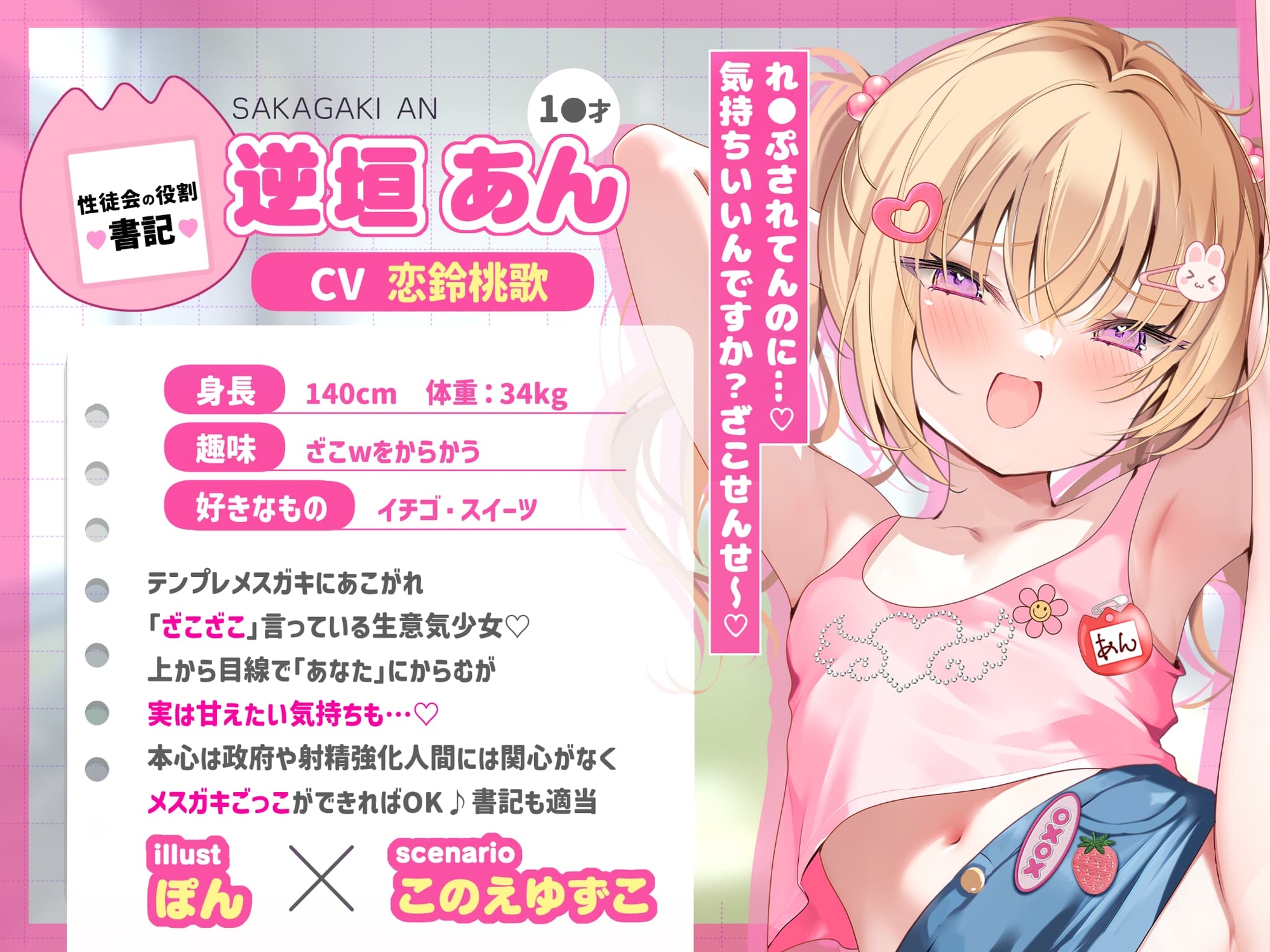 ✅2周年記念✅【3ヒロイン受精♡エロすぎハーレム♡処女H】「ママにしてっ♡」○リプル甘逆レ○プ///孕ませ×3“性”徒会♡【約4時間!3作品分】受精音SE付✨ 画像5