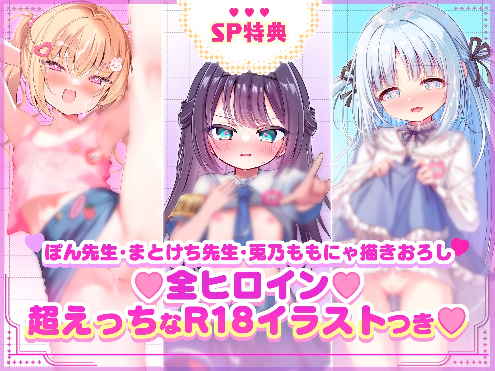 ✅2周年記念✅【3ヒロイン受精♡エロすぎハーレム♡処女H】「ママにしてっ♡」○リプル甘逆レ○プ///孕ませ×3“性”徒会♡【約4時間!3作品分】受精音SE付✨ 画像8