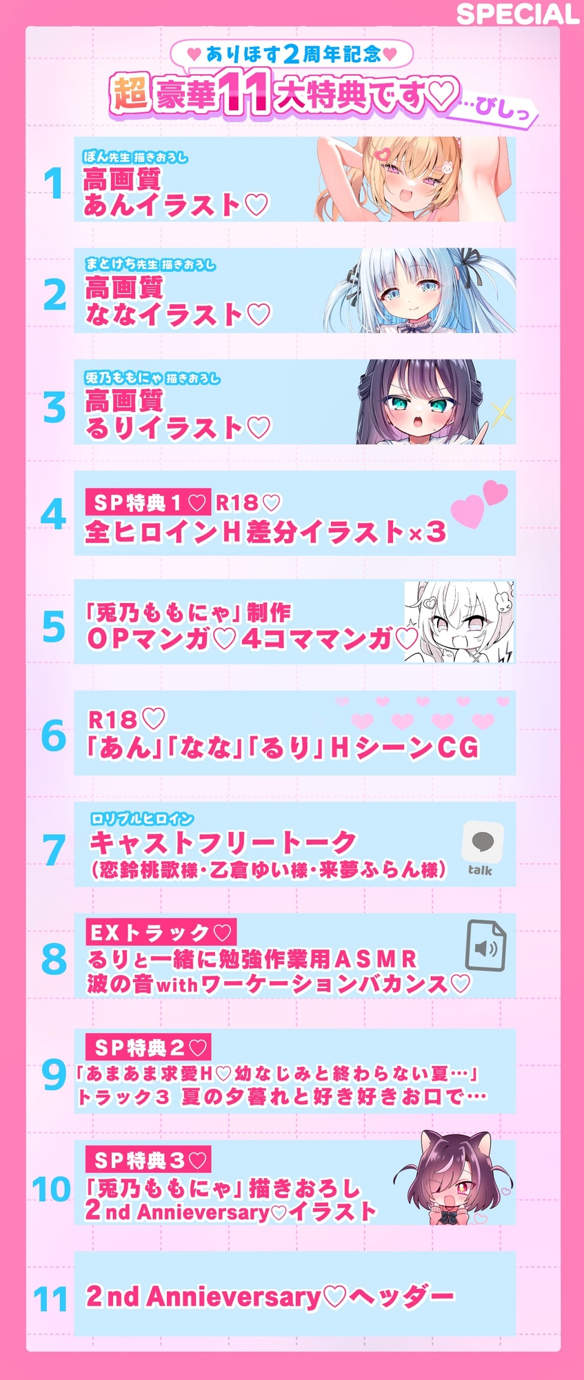 ✅2周年記念✅【3ヒロイン受精♡エロすぎハーレム♡処女H】「ママにしてっ♡」○リプル甘逆レ○プ///孕ませ×3“性”徒会♡【約4時間!3作品分】受精音SE付✨ 画像9