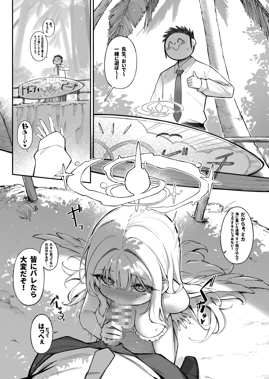 Sexy Say Aaah!-3
