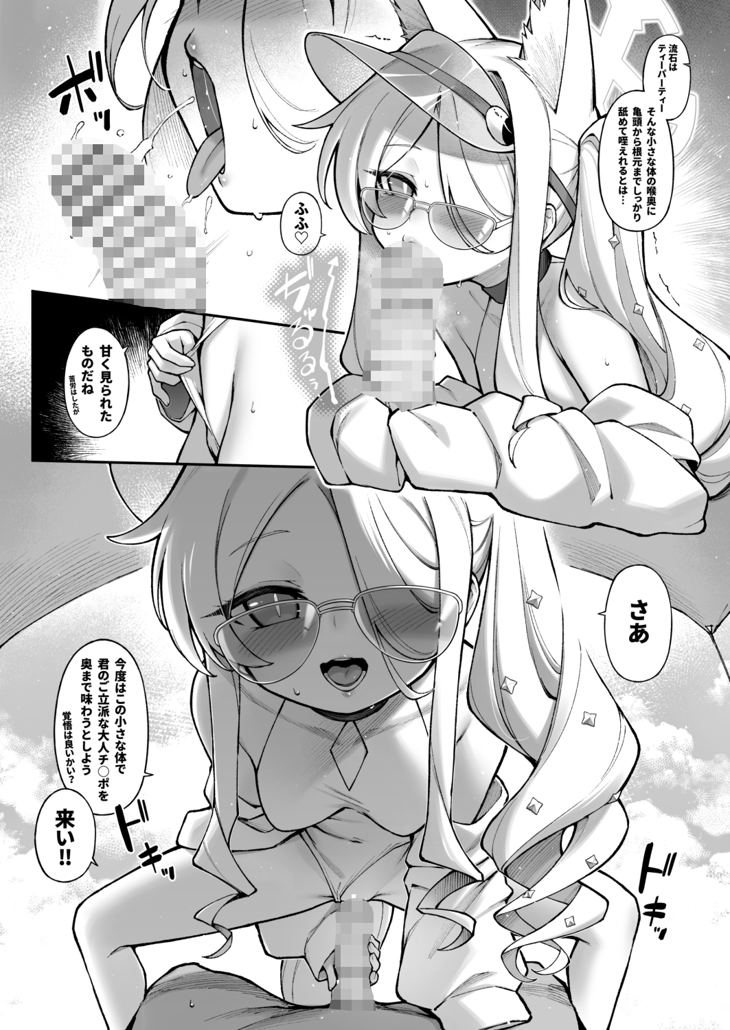Sexy Say Aaah!-6