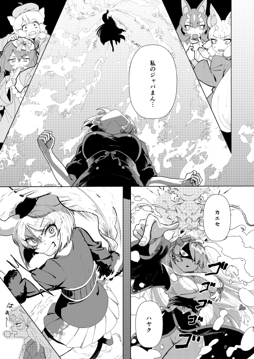 煩悩開放！えっちなギョクリュウ合同 サンプル画像11枚目