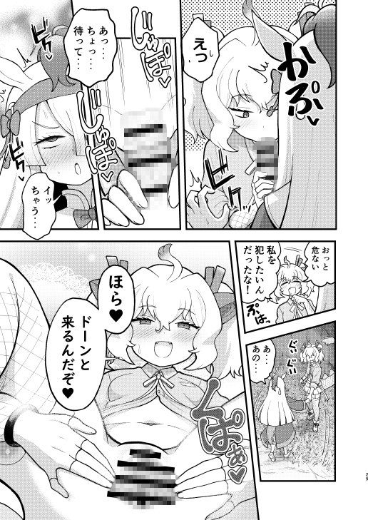 煩悩開放！えっちなギョクリュウ合同 サンプル画像5枚目