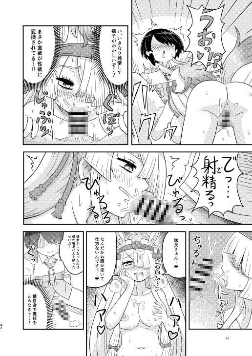 煩悩開放！えっちなギョクリュウ合同 サンプル画像6枚目