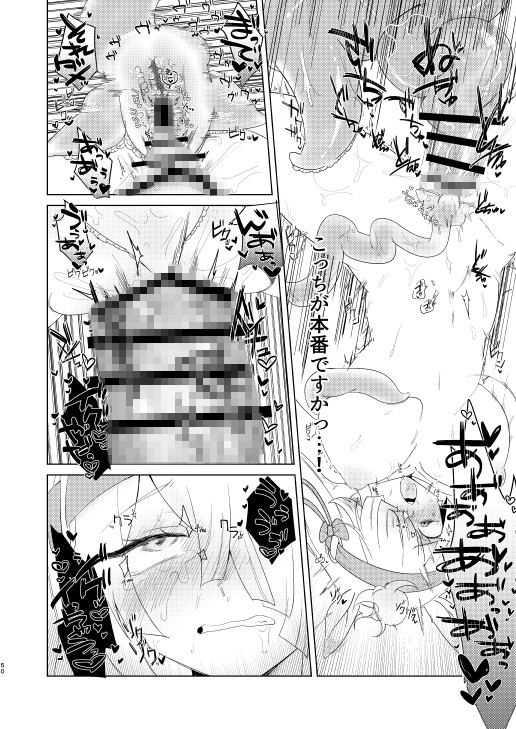 煩悩開放！えっちなギョクリュウ合同 サンプル画像7枚目