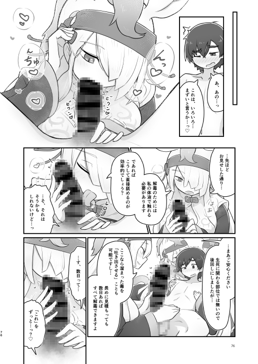 煩悩開放！えっちなギョクリュウ合同 サンプル画像10枚目