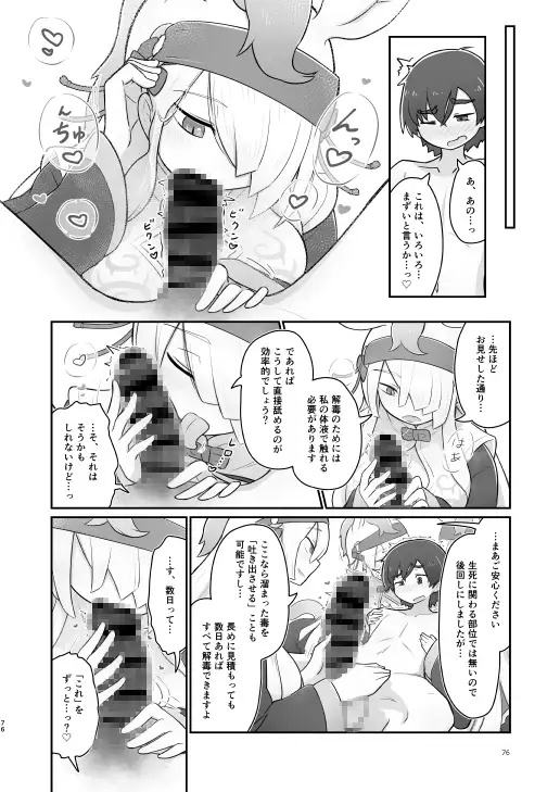 煩悩開放！えっちなギョクリュウ合同 サンプル画像 9