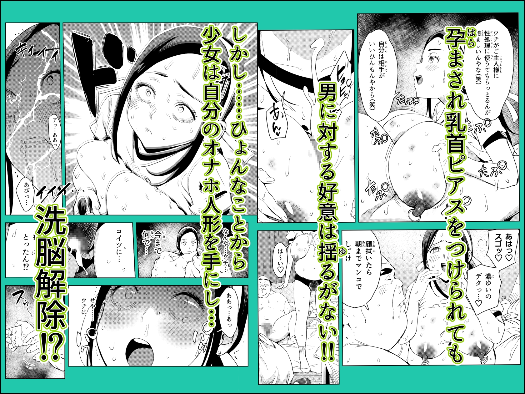 続オワコン学園 盗撮教師VS女子○生ノ巻 画像8