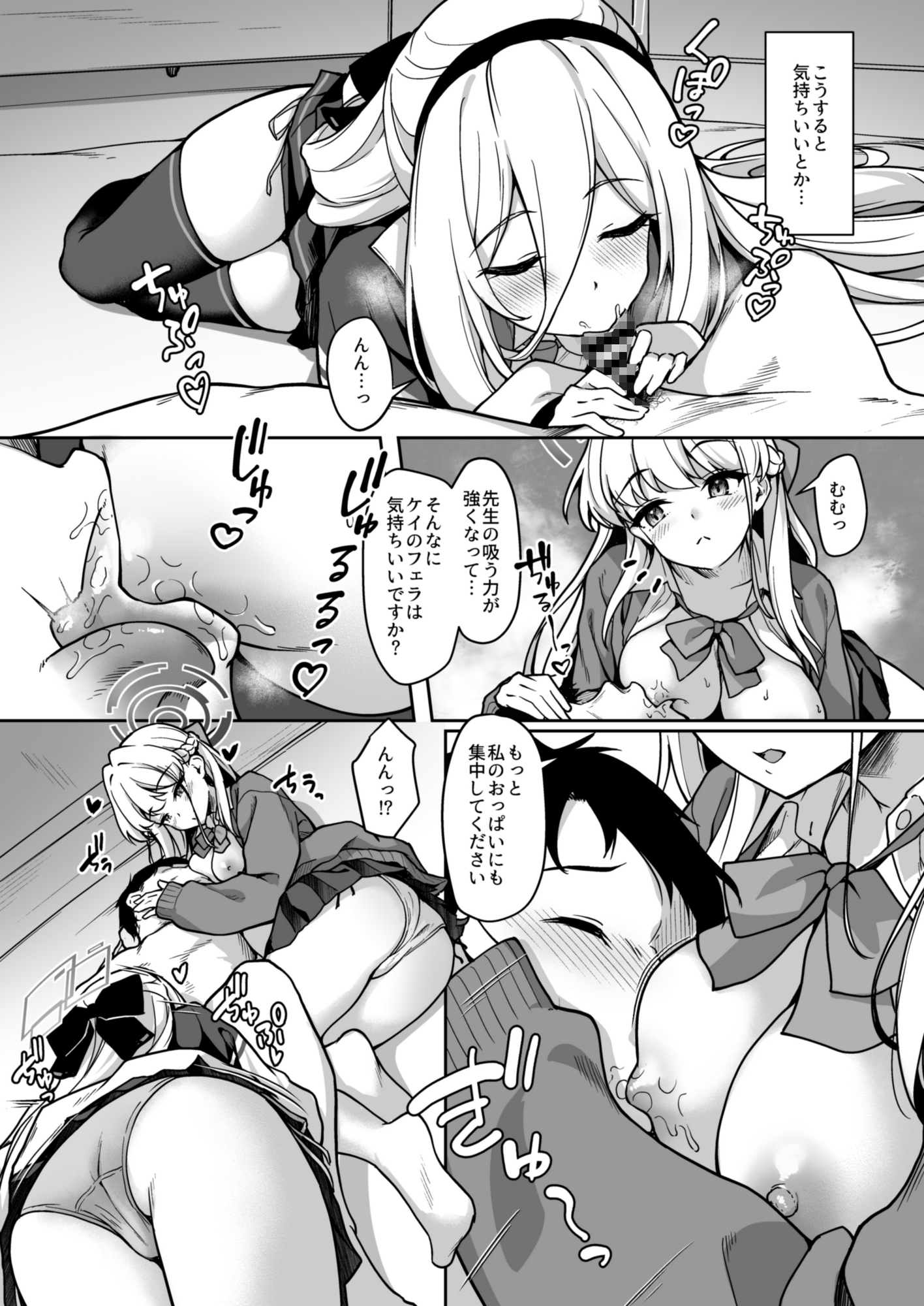 お世話の役目は譲れません！ 画像4