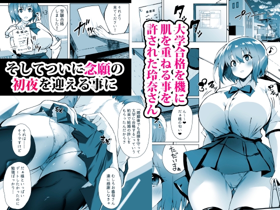 初夜懐胎-2