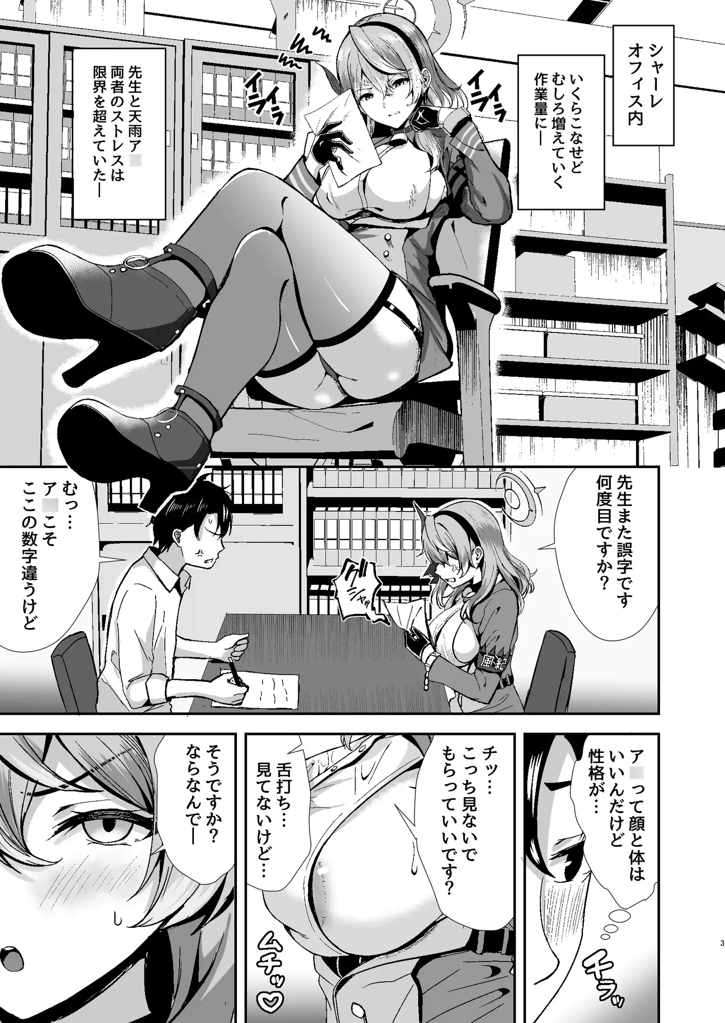 天雨ハメて恥固まる サンプル画像 2