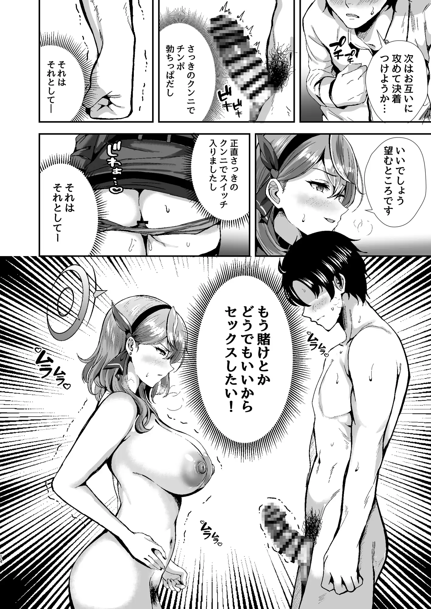 天雨ハメて恥固まる サンプル画像 7