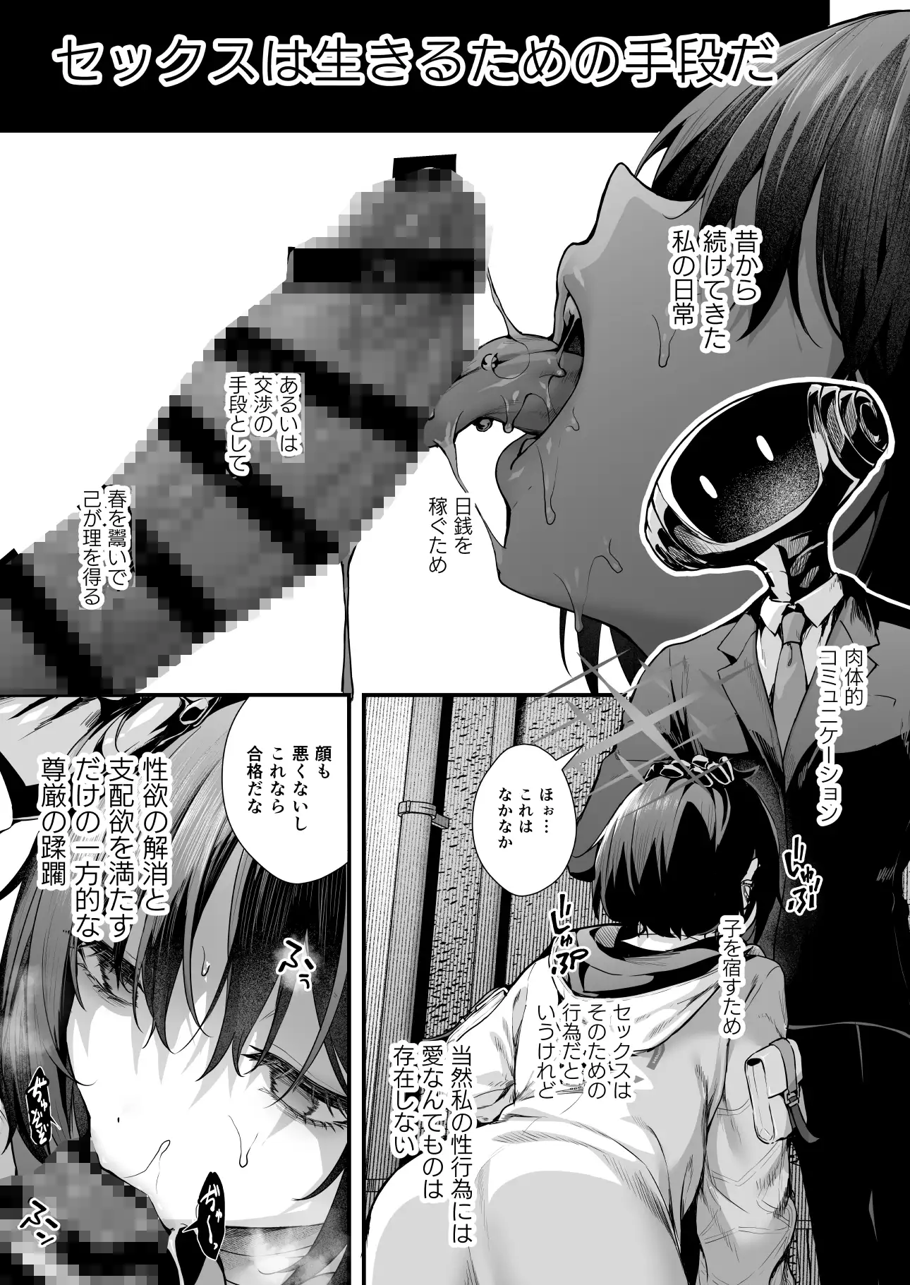 ブルアカ再録集「ユリイカ」凌○編_1