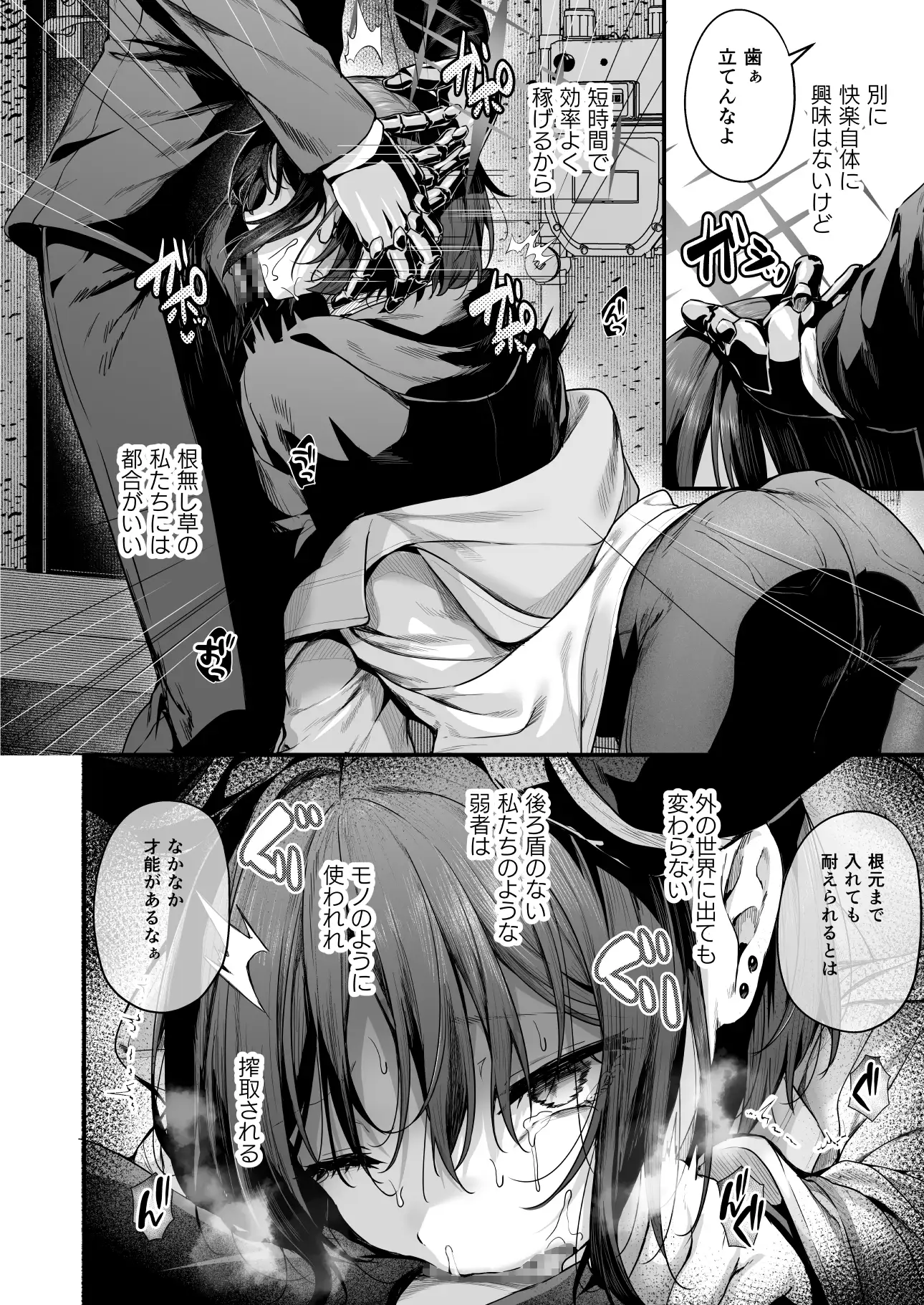 ブルアカ再録集「ユリイカ」凌○編_2