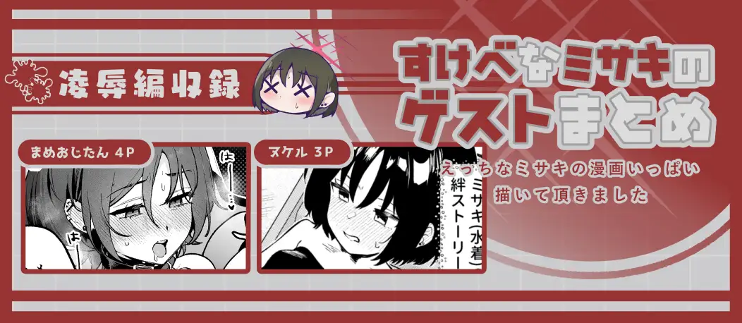 ブルアカ再録集「ユリイカ」凌○編_8