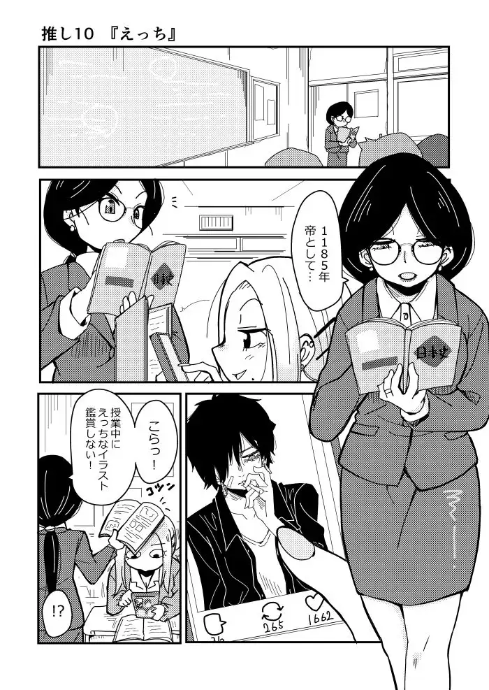 明日はきっとオタクじゃない3 サンプル画像 2