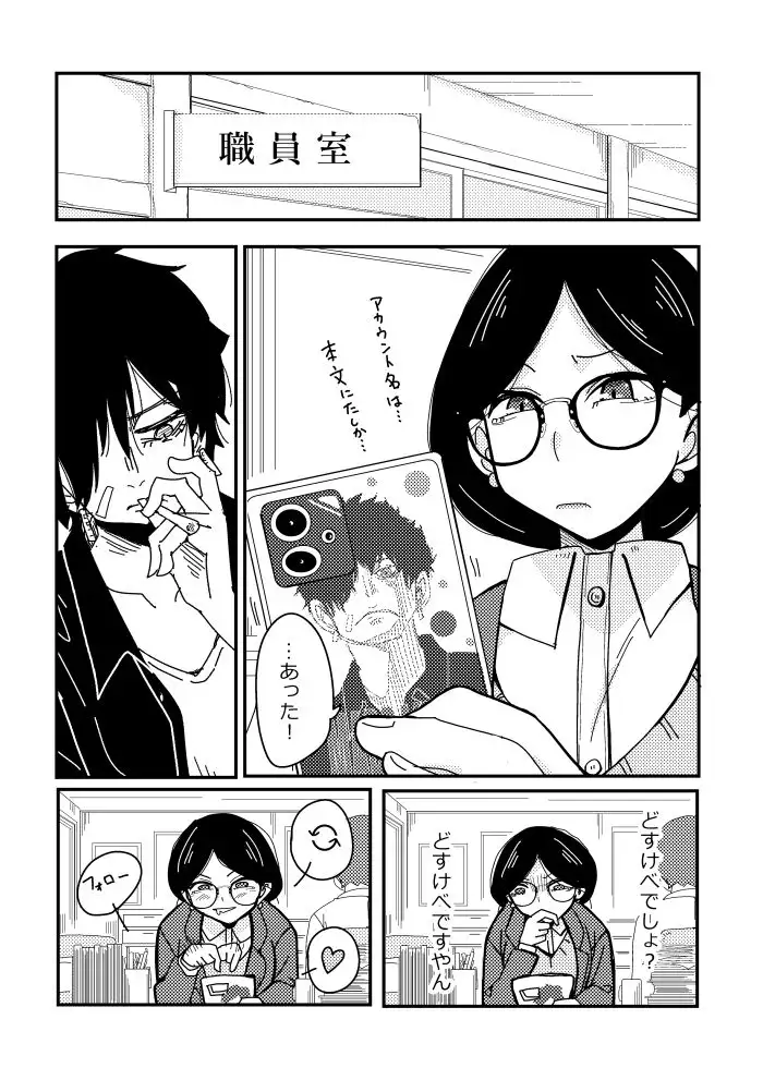 明日はきっとオタクじゃない3 サンプル画像 4
