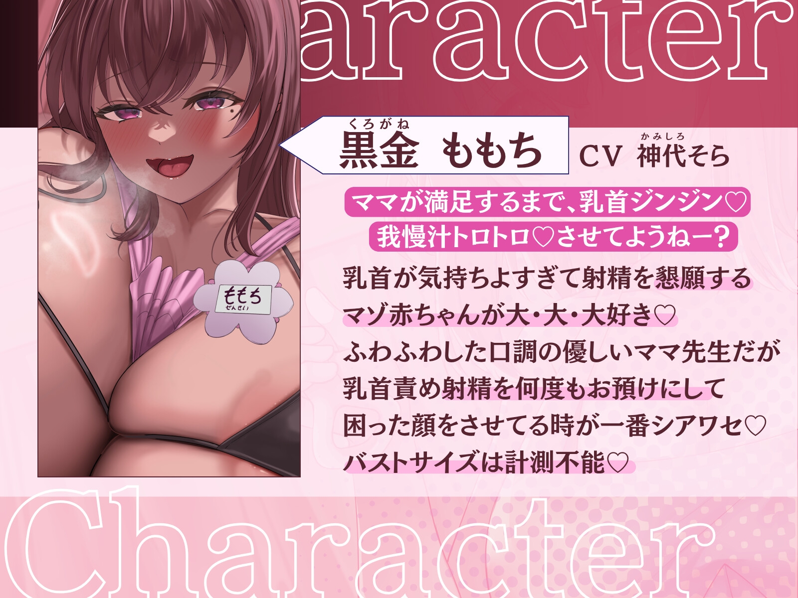 【長尺の乳首責めトラック♡】保育園監獄- 長身ママ先生の肉厚おま〇こに包まれながらずーっと乳首をくりくりされる監禁音声 -【致死量のバブみ】 画像3