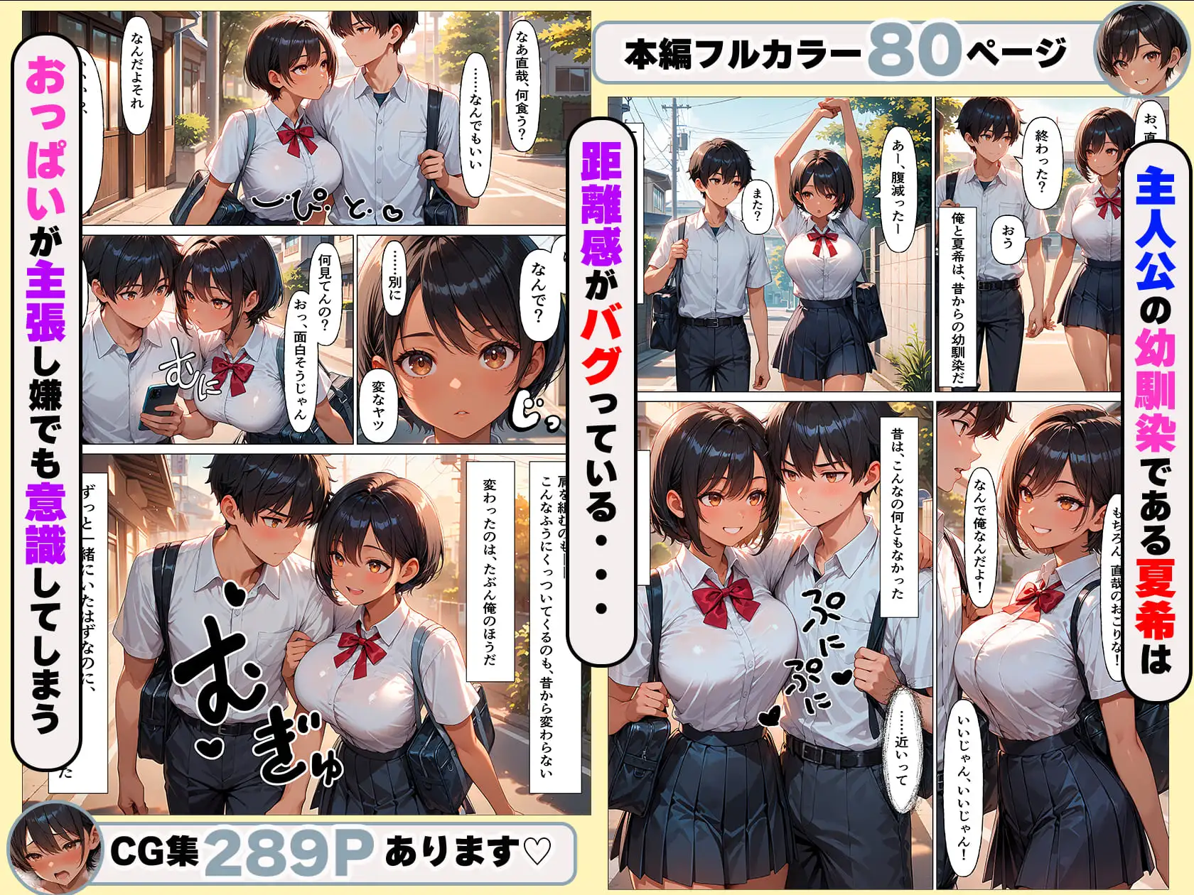 ボーイッシュな幼馴染とラッキーハプニングで初めてのイチャラブSEX サンプル画像 3