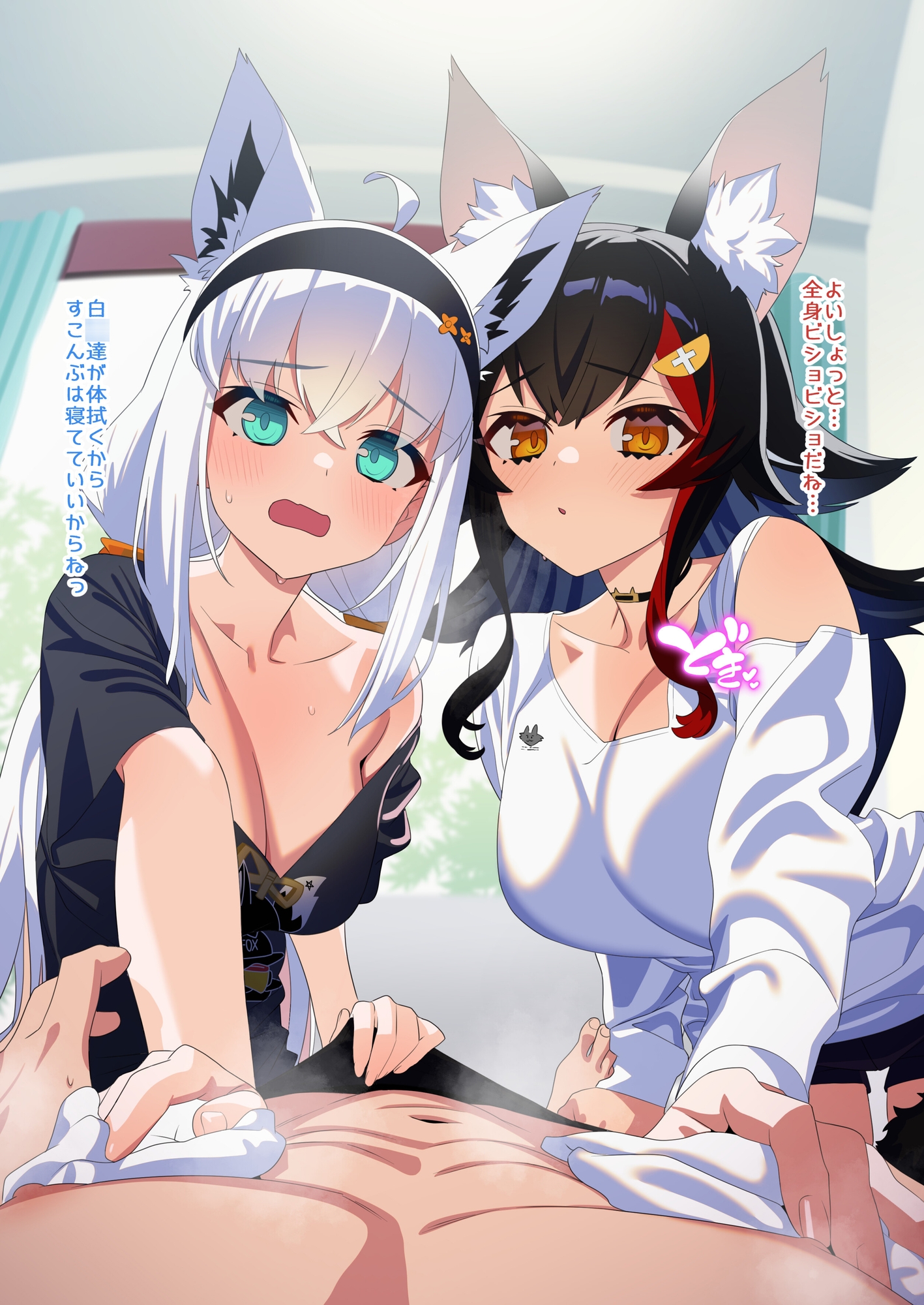 だいしゅき♡きーつね FULL4 画像2