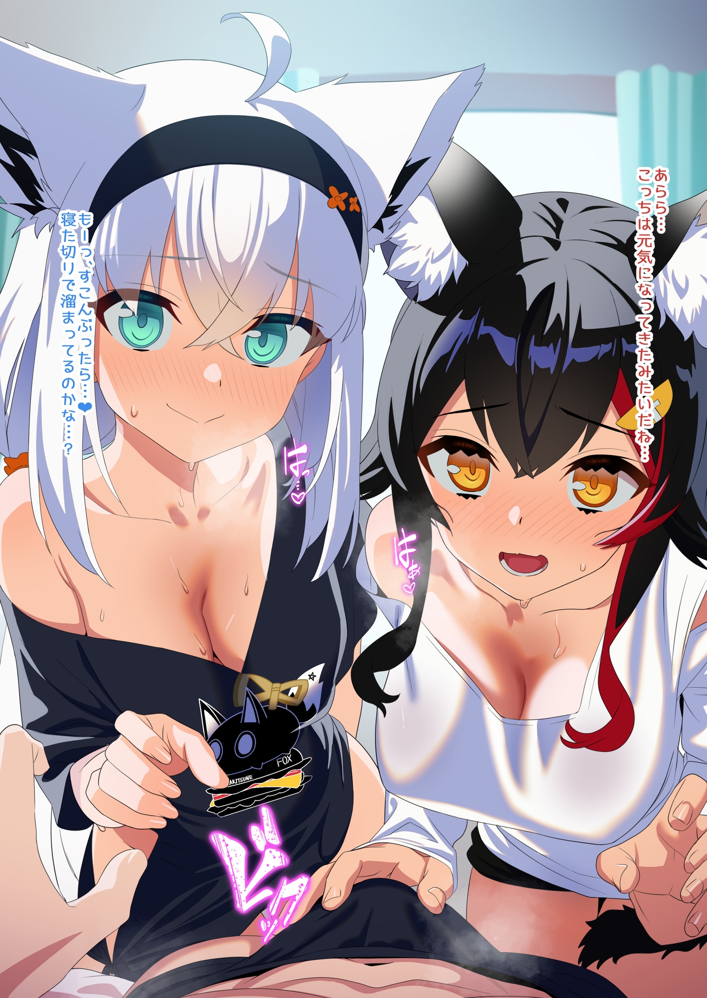 だいしゅき♡きーつね FULL4 画像3