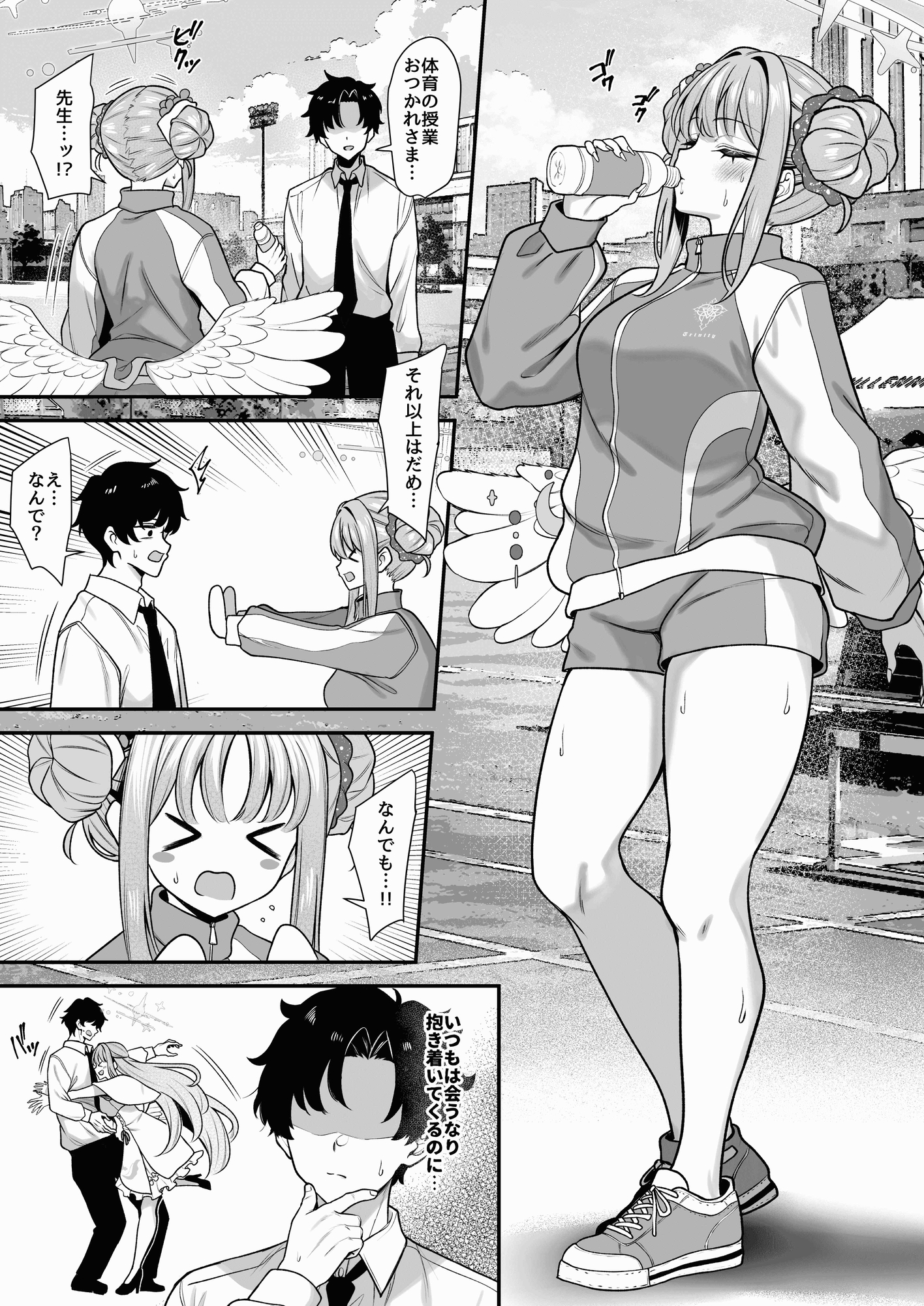 聖○香気 画像1