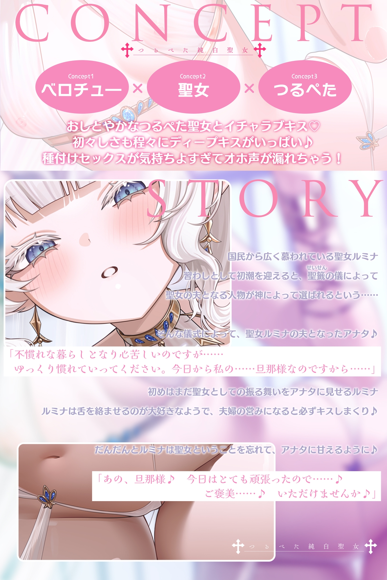 【ベロチュー特化】つるぺた純白聖女と新婚子作りラブラブ密着執着えっち ～旦那様、小柄な体型のことは気にせず、たくさんの愛をぶつけて下さい♡～《4大早期特典付き》 サンプル画像3