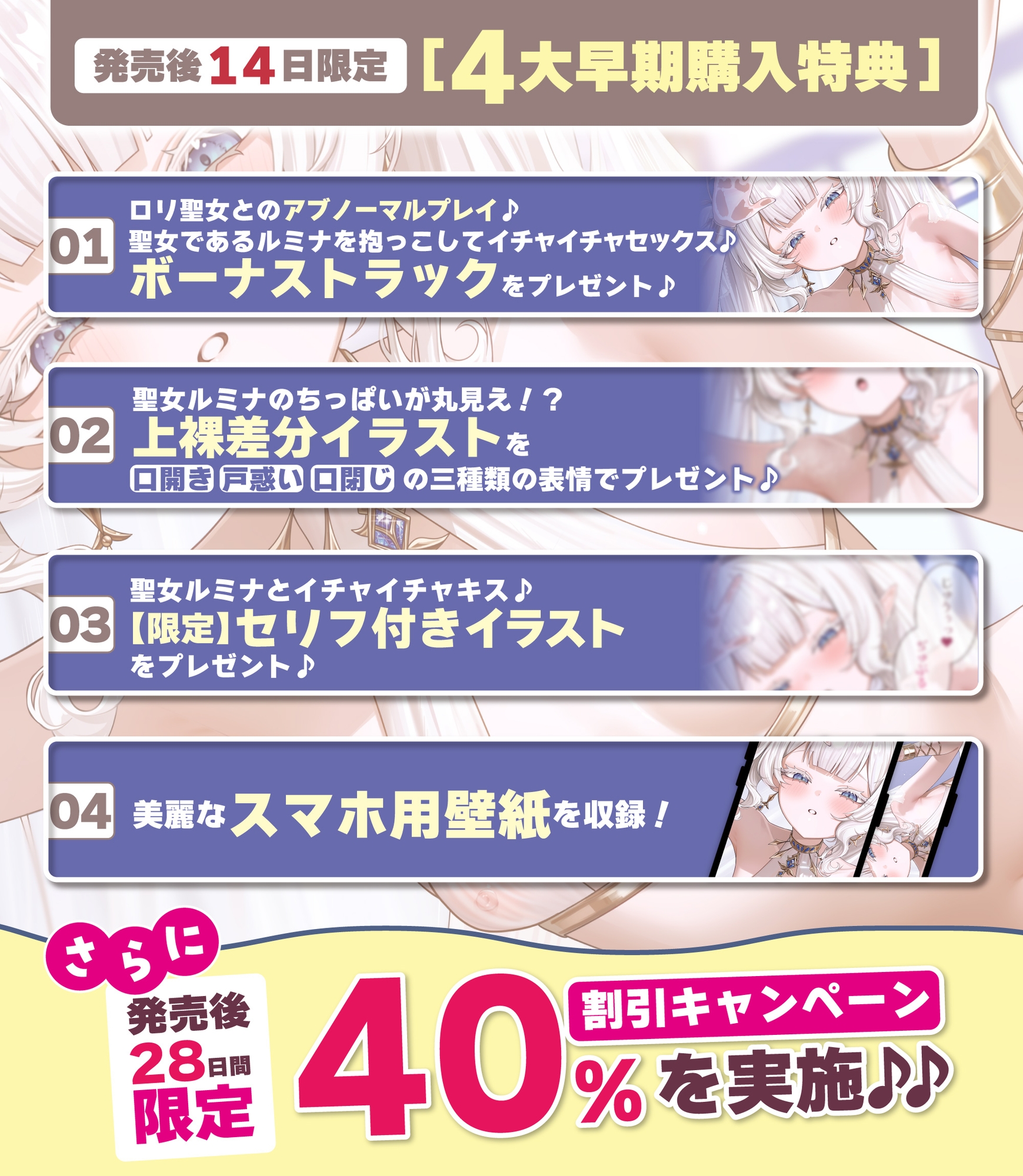 【ベロチュー特化】つるぺた純白聖女と新婚子作りラブラブ密着執着えっち ～旦那様、小柄な体型のことは気にせず、たくさんの愛をぶつけて下さい♡～《4大早期特典付き》 サンプル画像7