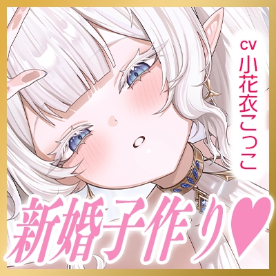 【ベロチュー特化】つるぺた純白聖女と新婚子作りラブラブ密着執着えっち ～旦那様、小柄な体型のことは気にせず、たくさんの愛をぶつけて下さい♡～《4大早期特典付き》 サンプル画像8