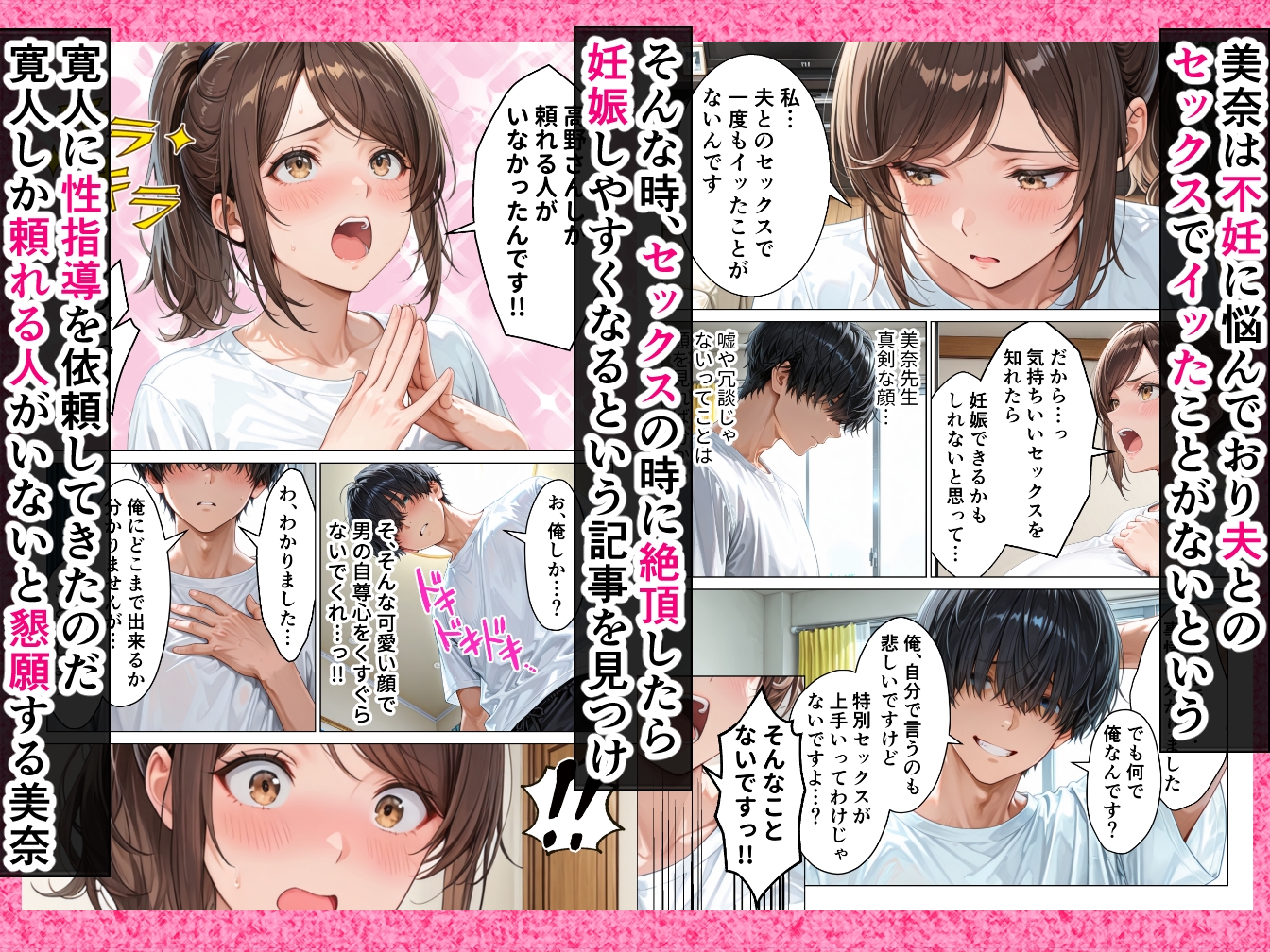 不妊に悩む人妻保育士に快楽を教え込んだら俺にだけメスの顔を見せてくれるようになった話 サンプル3
