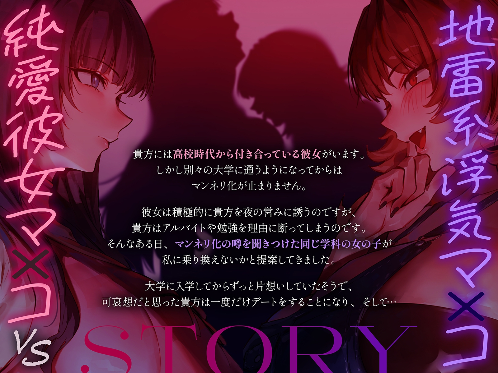【NTR・レズバトル】あの子の純愛彼女マ×コは、私の地雷系浮気マ×コには勝てませんでした♡【KU100】 画像1