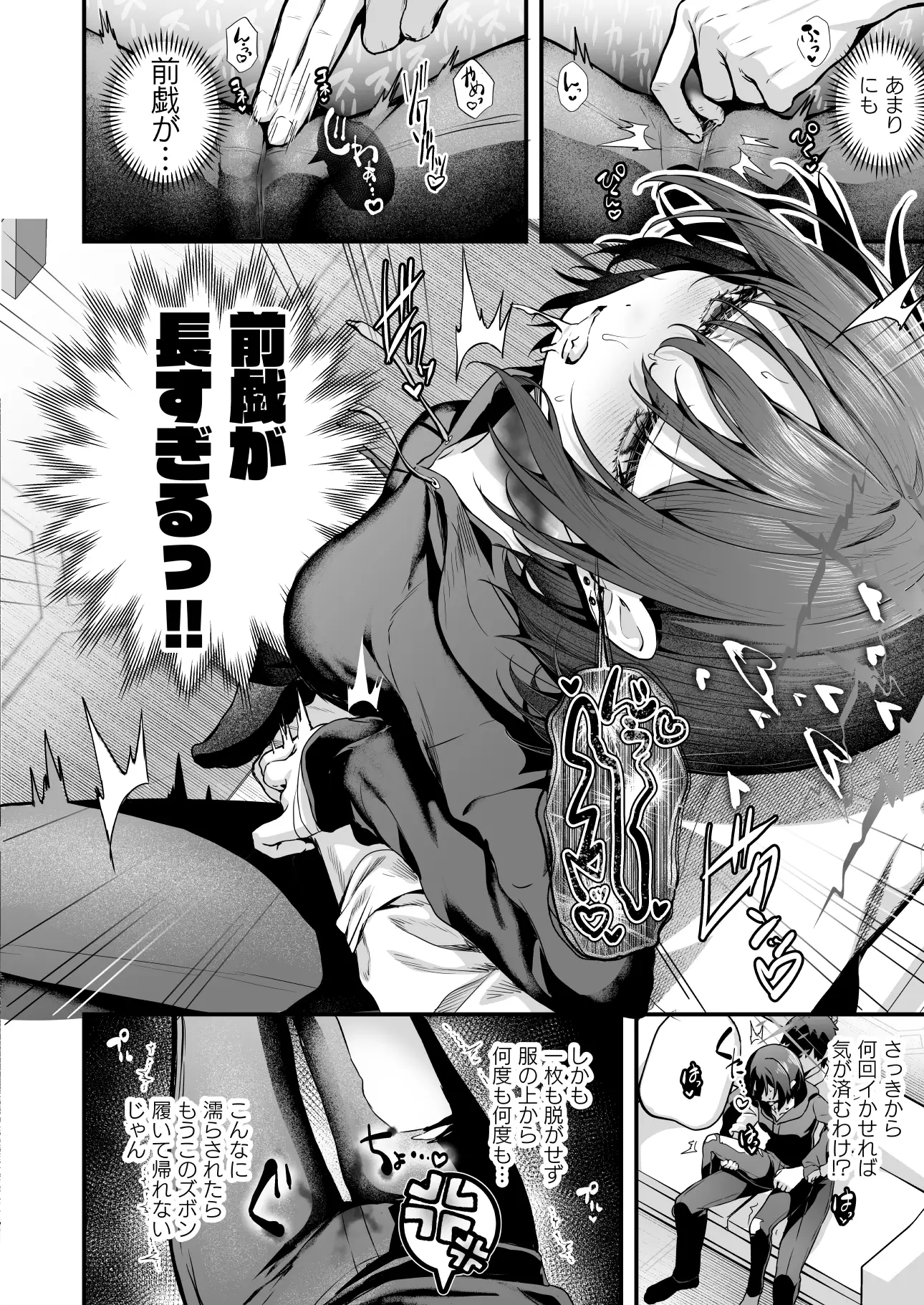 ブルアカ再録集「ユリイカ」純愛編 サンプル画像 6