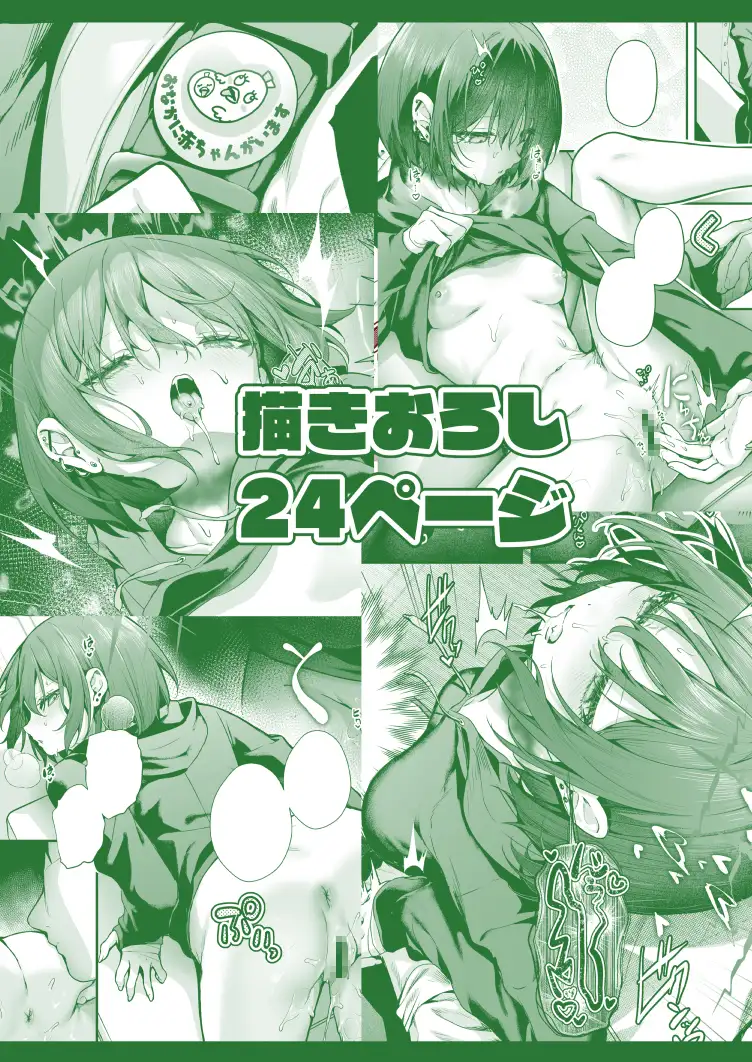 ブルアカ再録集「ユリイカ」純愛編 サンプル画像 8