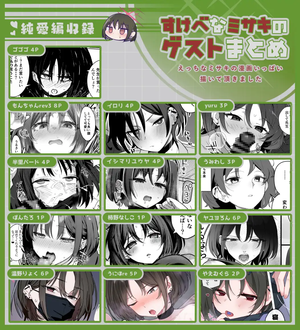 ブルアカ再録集「ユリイカ」純愛編 サンプル画像 9