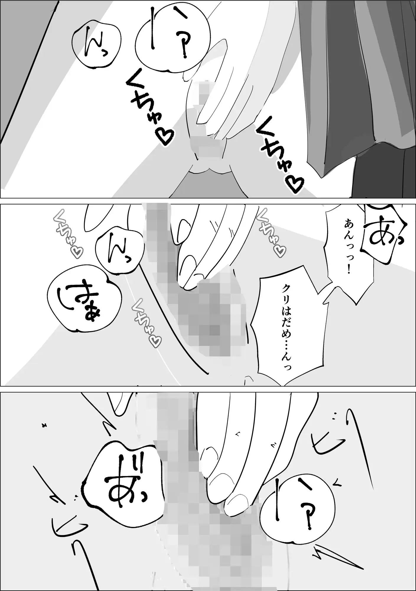 メス堕ちえちマッサージ【44P】 サンプル画像 3