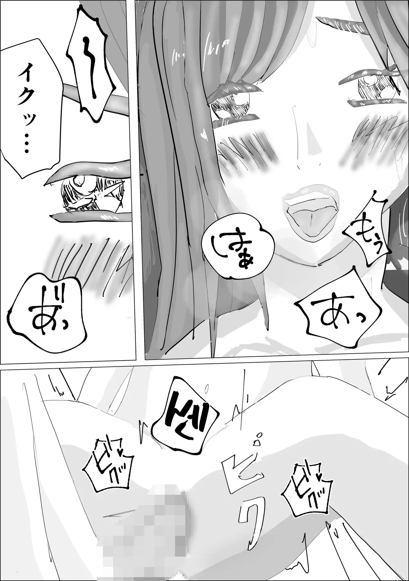 メス堕ちえちマッサージ【44P】 サンプル画像 6