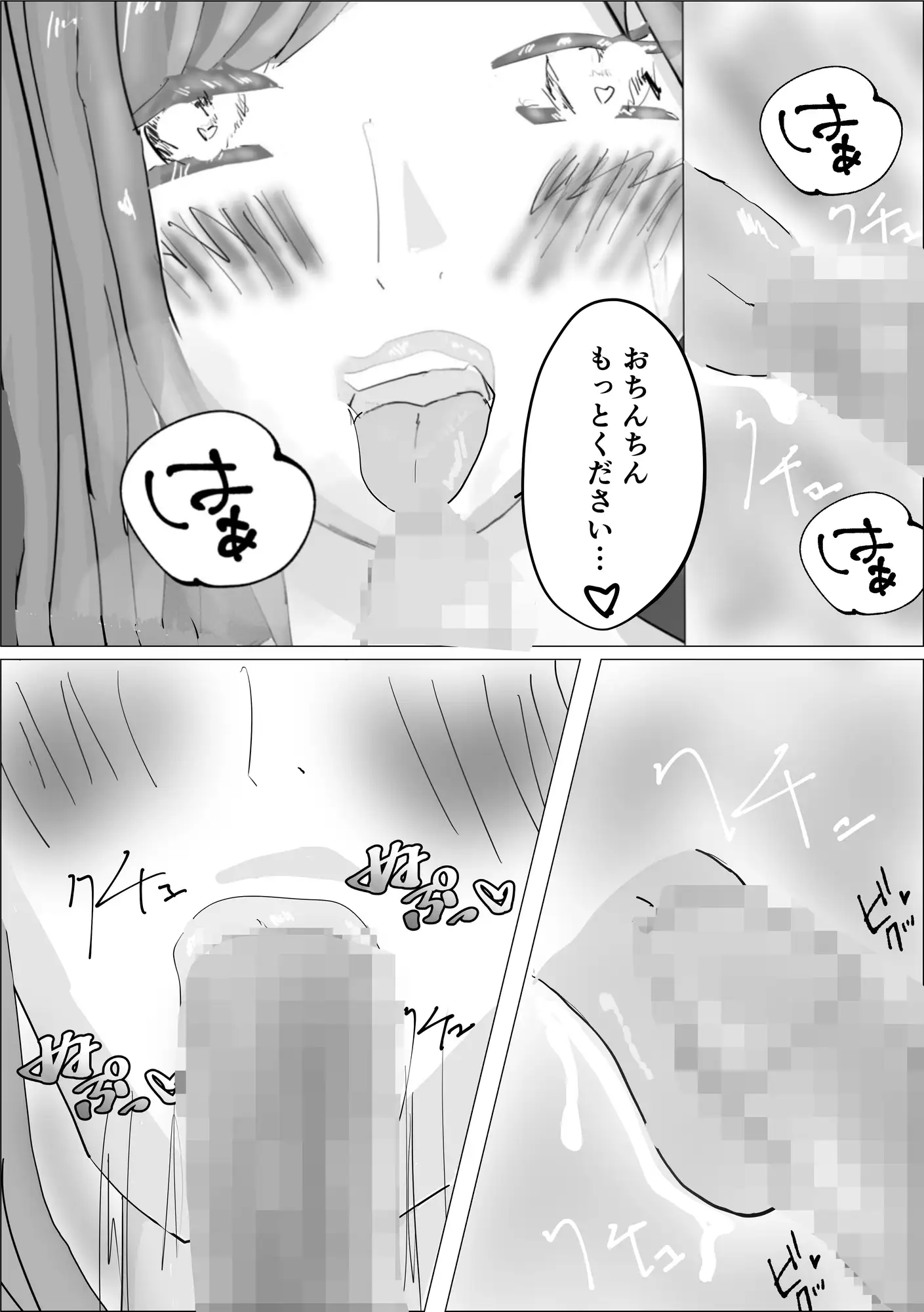 メス堕ちえちマッサージ【44P】 サンプル画像 8