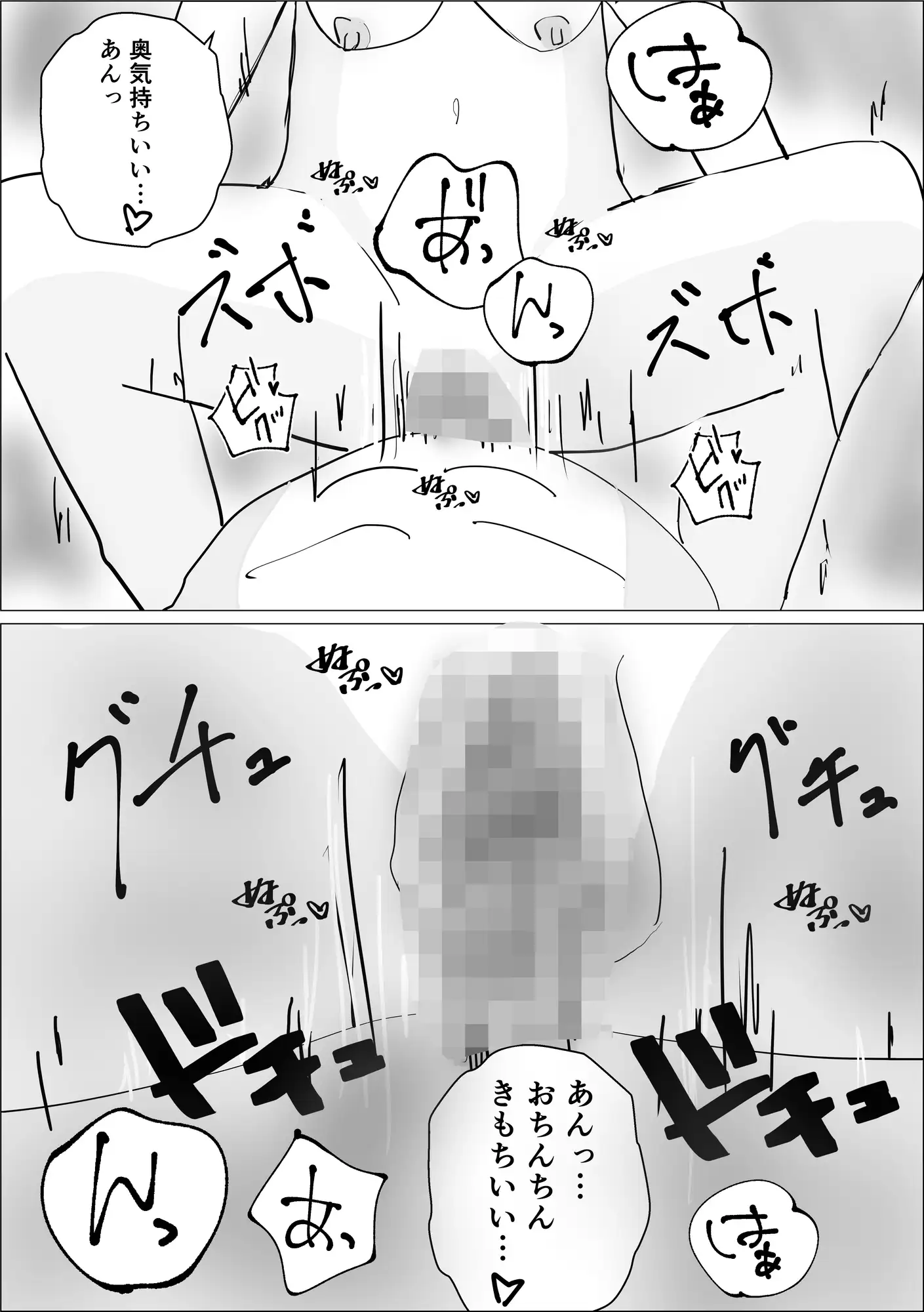 メス堕ちえちマッサージ【44P】 サンプル画像 9