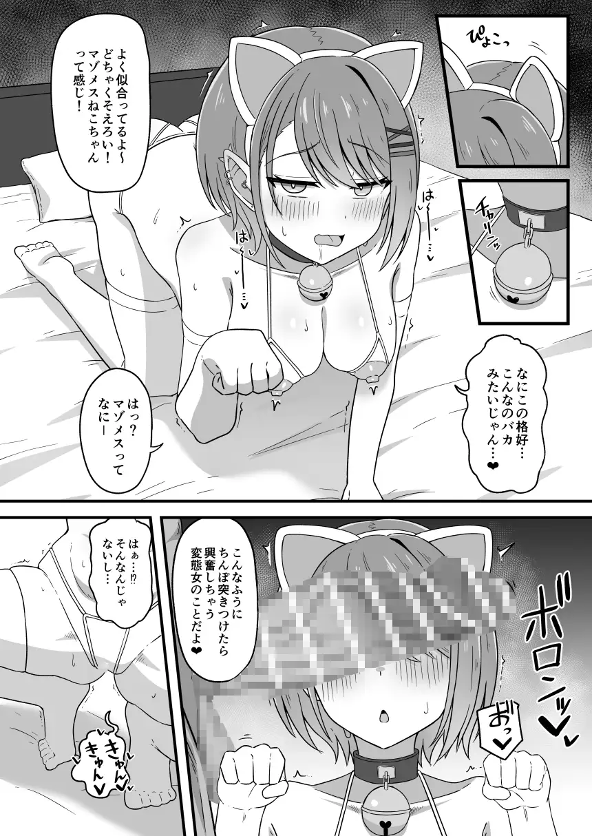 tw様が水着撮影の裏でエロ奉仕させられちゃう本 サンプル画像 4